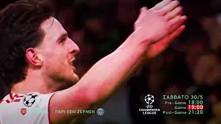 Τελικός UEFA Champions League  | Άρσεναλ -  Παρί Σεν Ζερμέν | Σάββατο 30/5, 19:00 (trailer)
