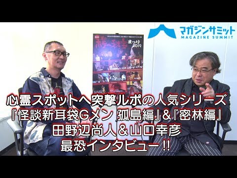 怪談新耳袋Gメン　【復活・冒険・密林・孤島・2020・ラストツアー】　全巻 Amazon.co.jp: 怪談新耳袋 Gメン 復活冒険密林孤島2020ラスト