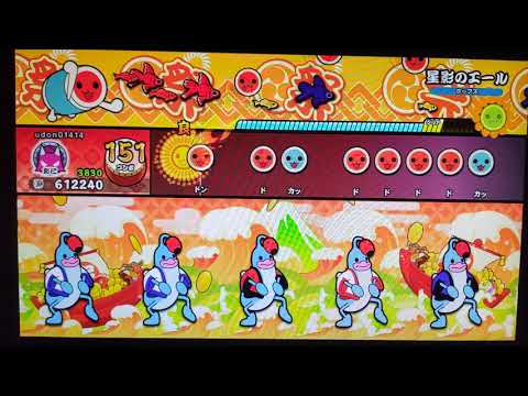 星影のエール　初日全良【太鼓の達人NS1】