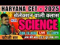 Haryana  Cet Gen science