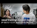【ボイトレ】自分のスタジオにボイトレの先生呼んでみた / JOSUKE VLOG vol.4