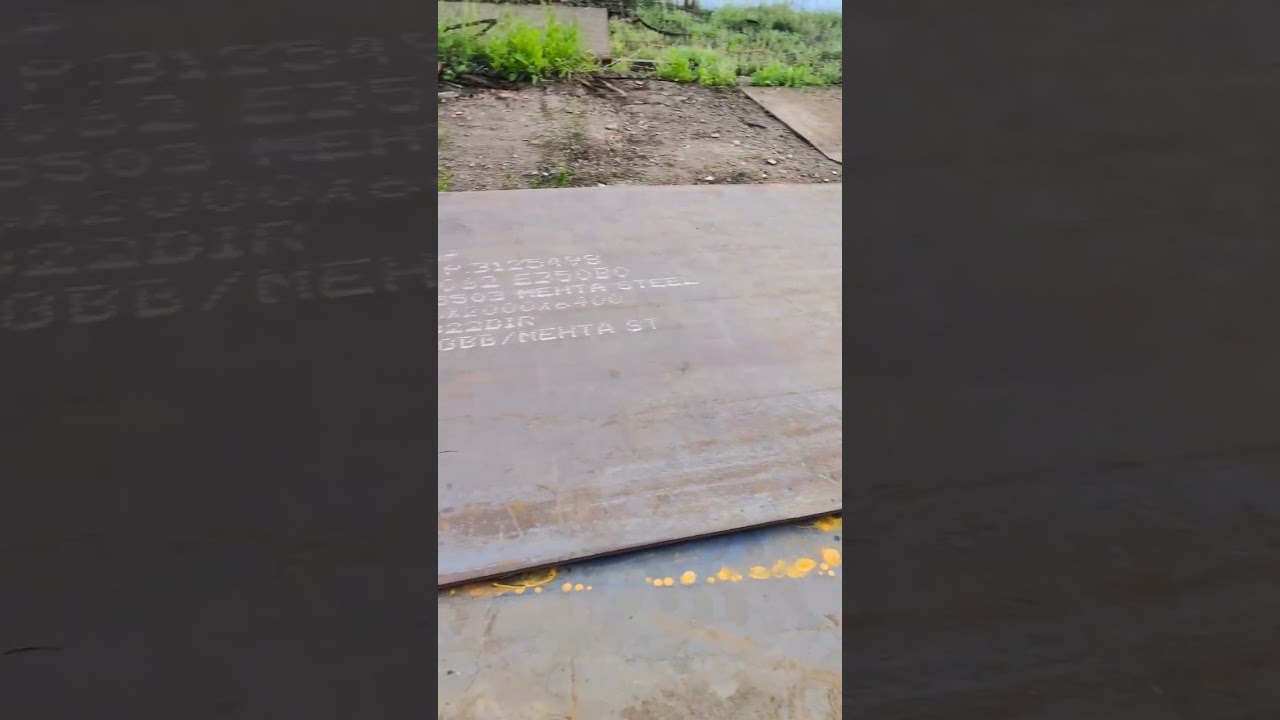 Is 2062 E350 High Tensile Steel Plates | Available on IndiaMART