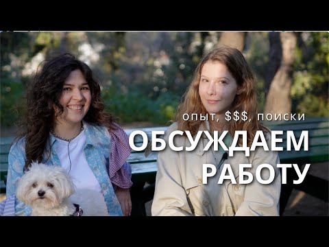 КЕМ РАБОТАЕТ студентка греческого ВУЗа в АФИНАХ | работа в ГРЕЦИИ