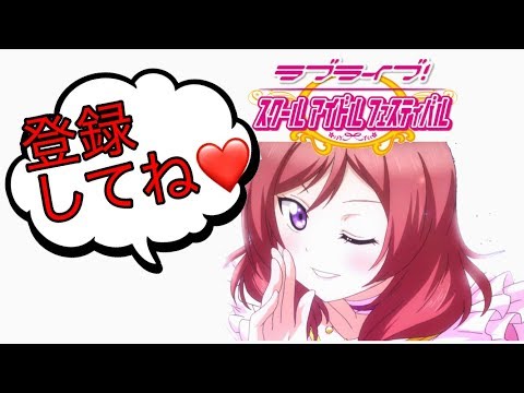 【スクフェス】フレンド募集します！     優しい方は登録宜しくおねがいします