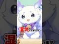 ちょまが湿気で大きくて【ルンルン/るんちょま/にじさんじ】