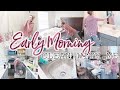 EARLY MORNING CLEANING ROUTINE AND SKINCARE//CLEANING MOTIVATION//SIMPLY KAYLE