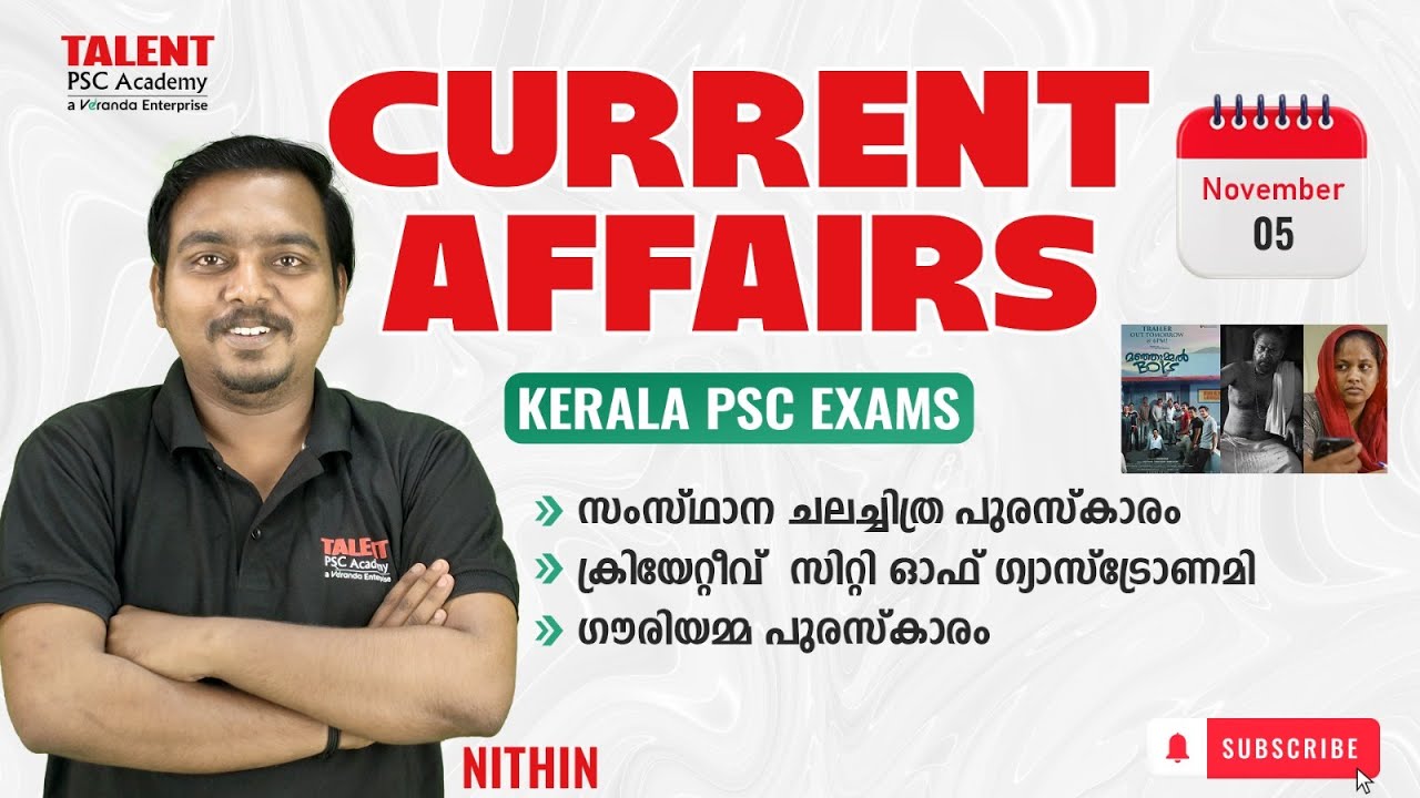 5th NOVEMBER 2025 Current Affairs | Daily Current Affairs Today |Malayalam
