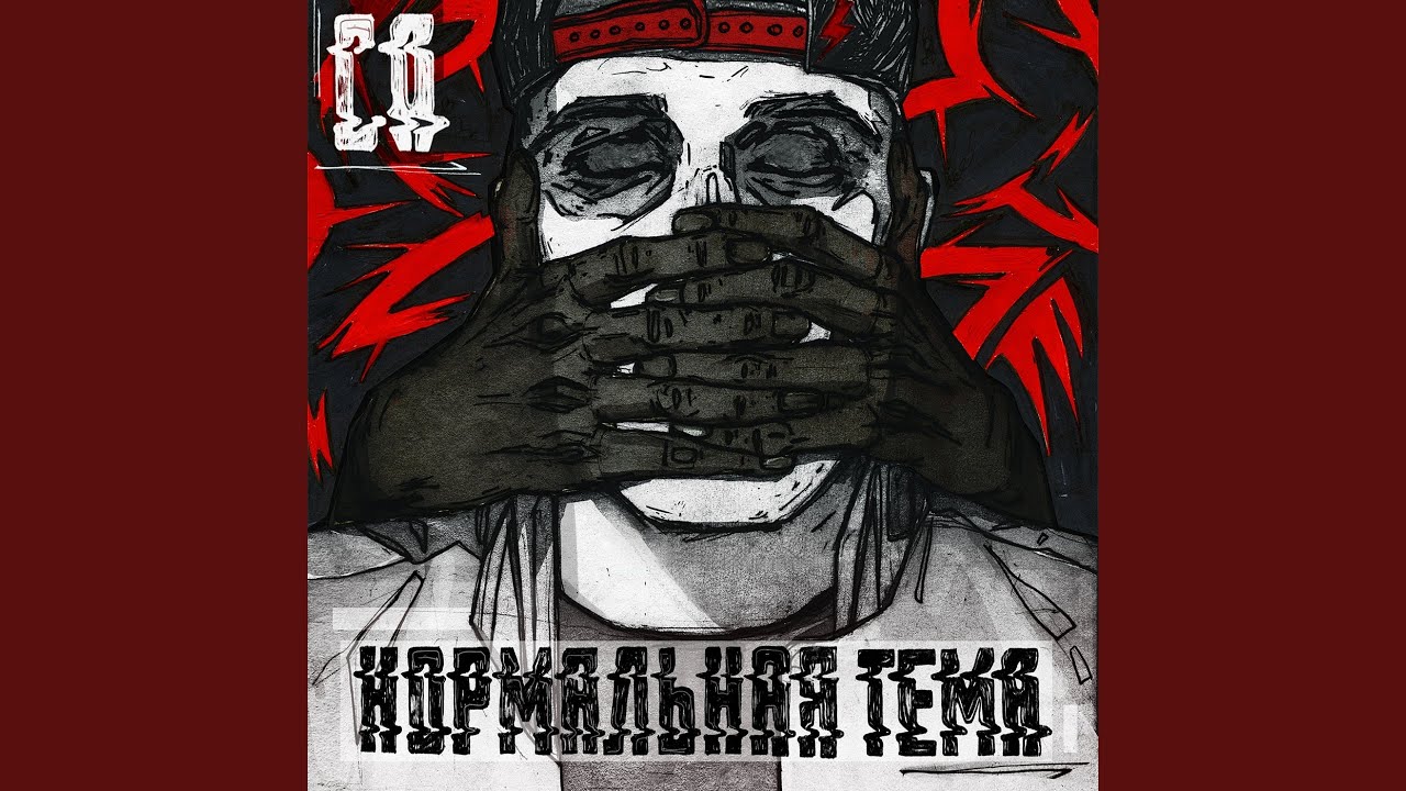 Мои друзья (feat. Young P&H)