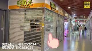 石門 京瑞廣場2期 商舖102A2