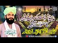 Madina Sharif K Sabzi Farosh Ka Huzoor Se Ishq Rula Deny Wala Waqia Mufti Abdullah Mazhar Warsi 