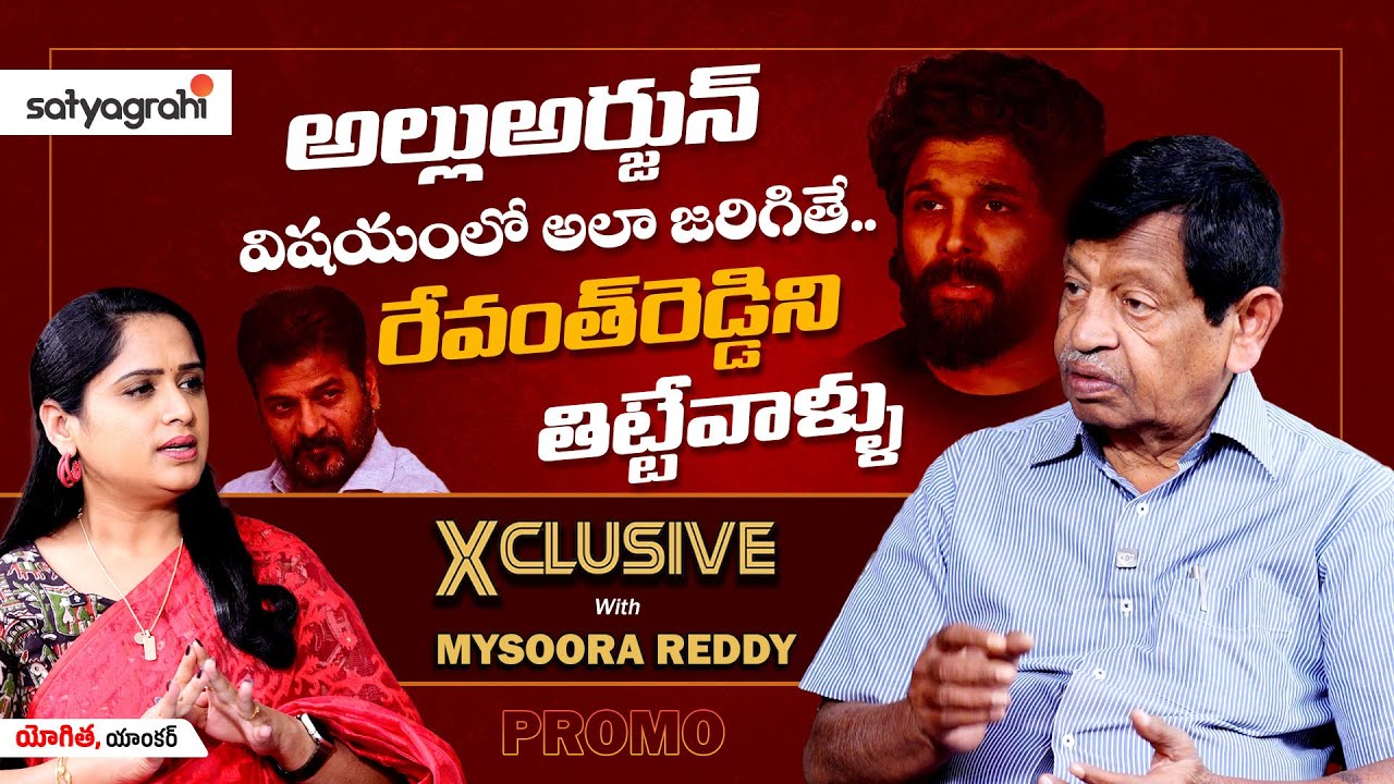Mysoora Reddy #SahiPromo | Mysoora Reddy on Allu Arjun vs Revanth Reddy | # ...