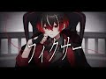 フィクサー/歌ってみた【うわ様】