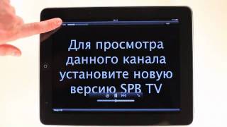 iProsto требует обновить SPB TV screenshot 5