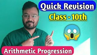 Arithmetic Progression quick Revision | CBSE Board Class 10 Math | chapter 5 Arithmetic Progression