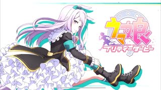 ウマ娘』メジロマックイーンソロ曲『はじまりのSignal』非公式MAD