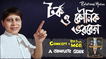 torque and angular momentum - chhaya physics class 11 solution | টর্ক কৌণিক ভরবেগ concept | rotation