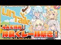 【unrailed!】仲良く4人で協力！無限レール繋ぎ【ホロライブ/5期生】