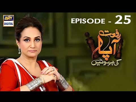 Riffat Aapa Ki Bahuein — Episode 25