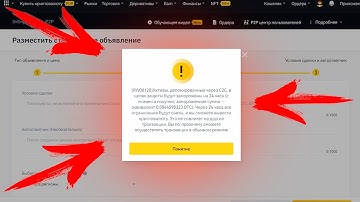 🟡 Смотри как легко обойти заморозку T+1 на Binance P2P | Арбитраж криптовалют