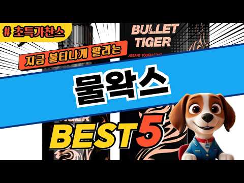 루나틱폴리시더 루나왁스 익스트림 불스원 차량용 고광택