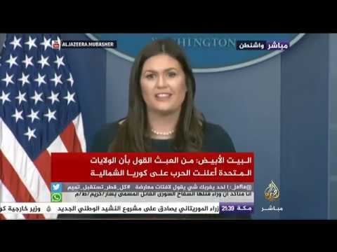 الايجاز الصحفي للمتحدثة باسم البيت الأبيض
