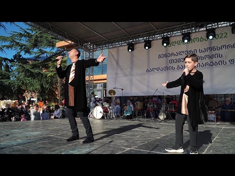 ბაღდათო ჩემო