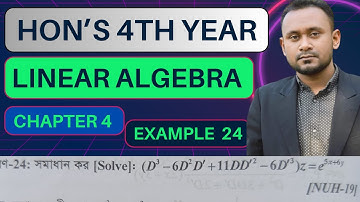 Partial Differential Equation Chapter 4 Example 24 | আংশিক অন্তরক সমীকরণ  অধ্যায় ৪