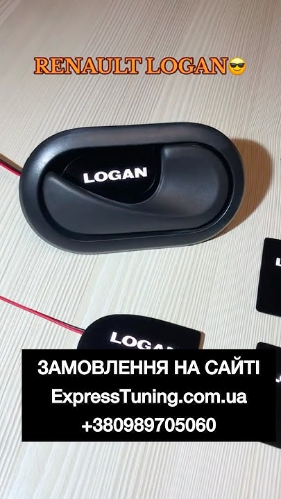 Подсветка дверных ручек Рено Логан 1 #рено #логан #ренологан #renault # ...