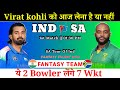 IND vs SA Dream11 Team | 3rd ODI Match IND vs  SA Dream11 Prediction | Fantasy Talent Hub