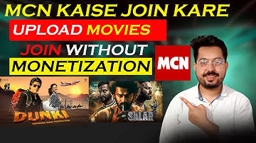 mcn join kaise kare | mcn movie upload | mcn join without monetization | upload movies on youtube