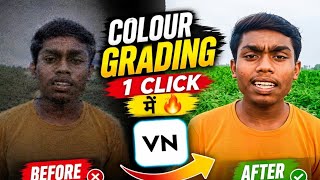 मेरे जैसा Colour Grading | करना सीखों | 1 click में 🔥