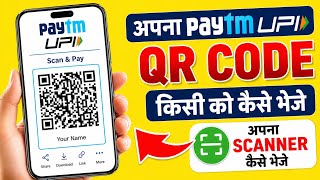 Paytm ka UPI QR code kisi ko bhi kaise bheje | Paytm ka scanner kisi ko share kaise karen 