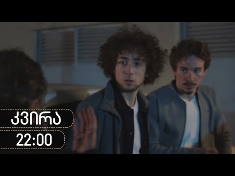 [პრომო] ჩცდ - სერია 21 (სეზონი 18)