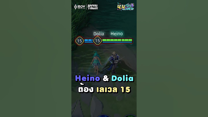 Heino + Dolia คอมโบหยุดเวลา
