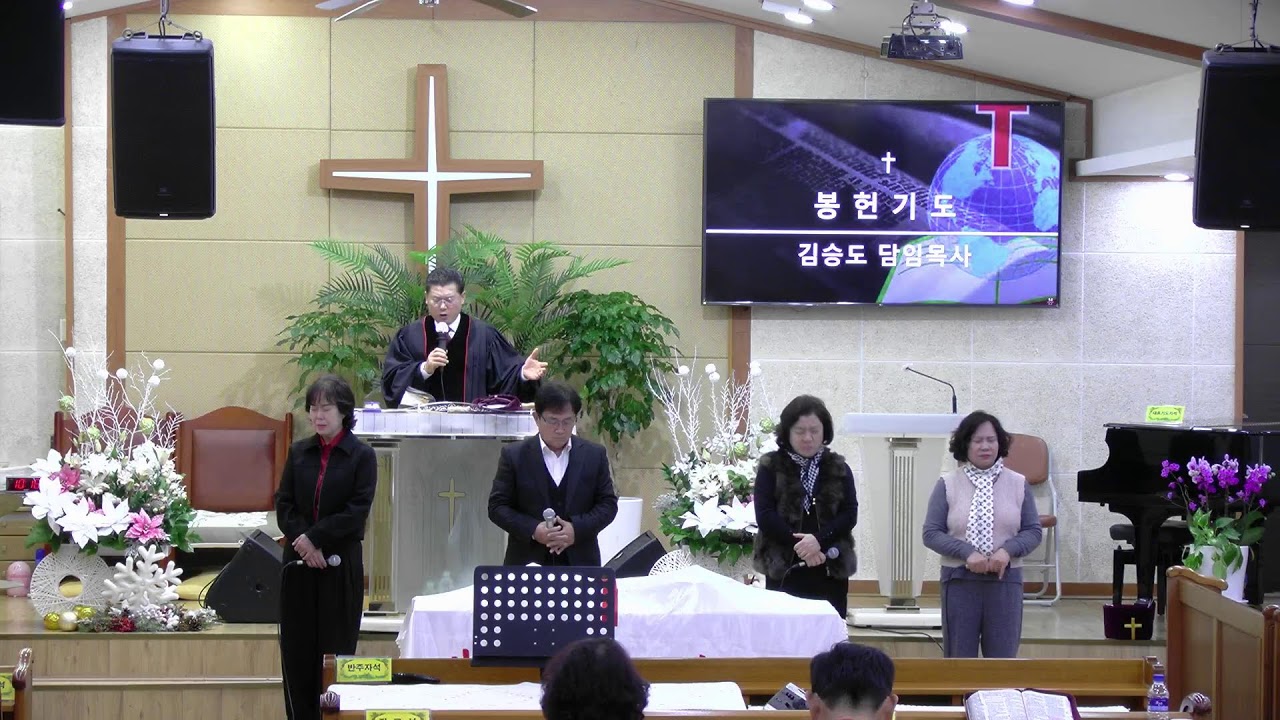 말씀동산교회 2026년1월4일 1부 가무는 해에도 결실의 복을 받자