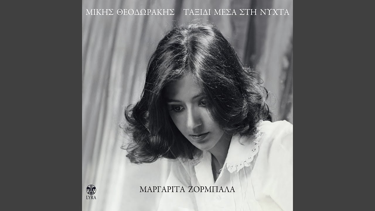 Sto Pazari Tou Fonia