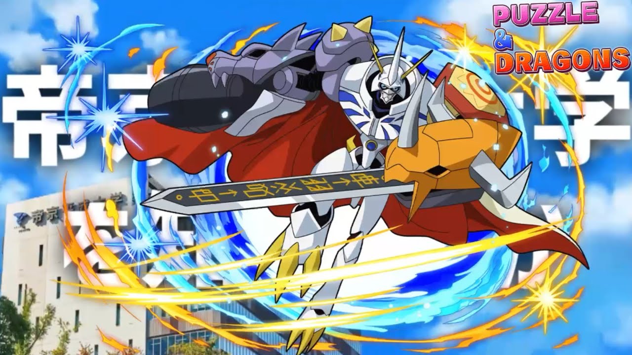 ノリノリオメガモン