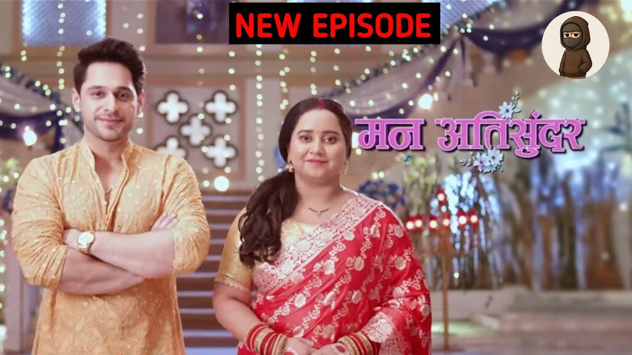 दादी की सबसे बड़ी साजिश! राध्या को फंसाकर निहारिका बनी बहू | मन अति सुंदर नया ट्विस्ट