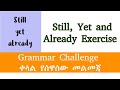 Still, Yet and Already Exercise | Grammar Challenge