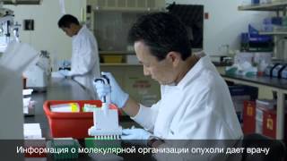 Caris Molecular Intelligence совместно с Европейской клиникой(, 2014-10-20T13:59:01.000Z)