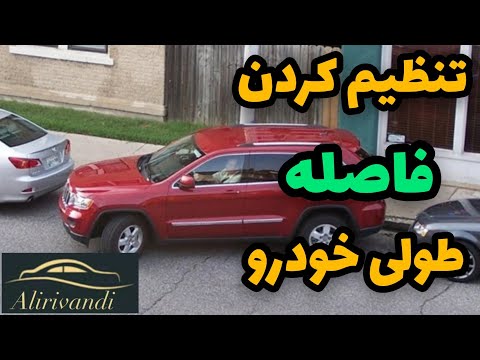 تصویری: در جهت طولی؟