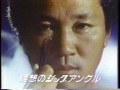 シック　インジェクター　青木功　1984年