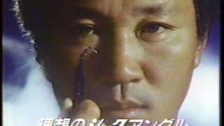 シック　インジェクター　青木功　1984年