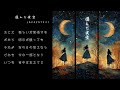 【歌詞動画】選んだ夜空 / JACKPOT031 【LyricVideo】