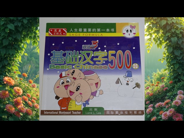 Learn Chinese with Connie - Basic Chinese 500 (Building)