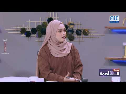 حديث العاصمة | إطلاق العلاوات السنوية والتسويات المستحقة لموظفي الدولة