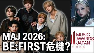 【Maj2026】Be:firstに突きつけられた過酷な試練。「夢中」ノミネートの裏にある最大のライバルと超えるべき壁【Besty必見】