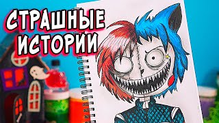 Дневник Слендермена. Часть 4. Истории + арт