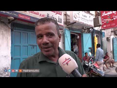 انهيار منظومة الكهرباء في ساحل حضرموت يفاقم معاناة المواطنين وسط غضب شعبي متزايد