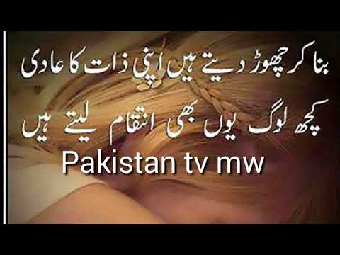 Hum Dur Thay Magar Best Poetry Urdu Sher O Shayari